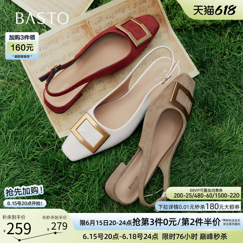 百思图2026夏季新款时尚通勤包头后空凉鞋方头粗跟女凉鞋R7023BH6