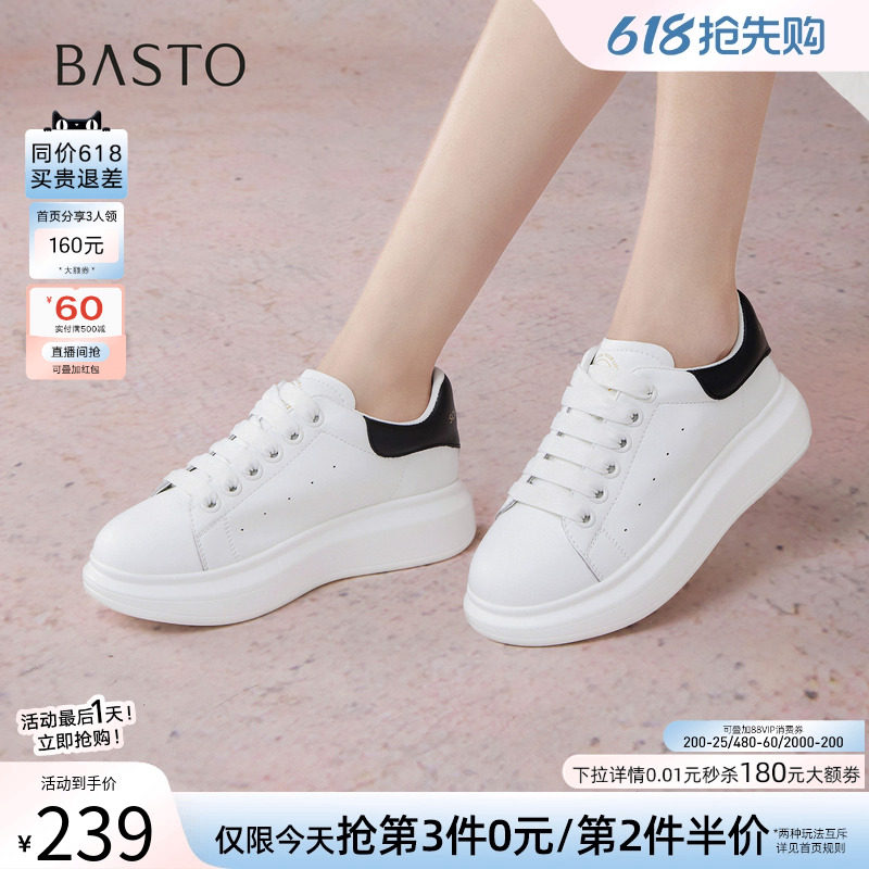 百思图春秋新款厚底小白鞋松糕鞋百搭女运动休闲鞋D5859CM5