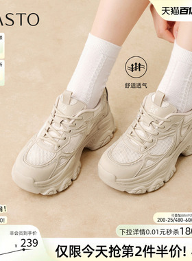 百思图2026夏季新款网面透气厚底增高老爹鞋休闲运动女鞋D6309AM6