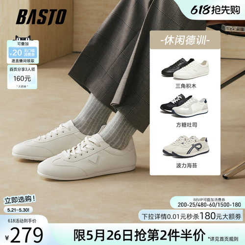 百思图新款轻便德训鞋男
