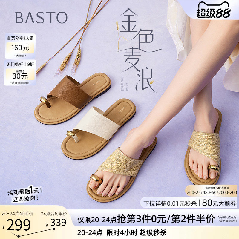 【孙乐言同款】百思图金色麦浪26夏新款度假外穿厚底沙滩凉拖鞋女