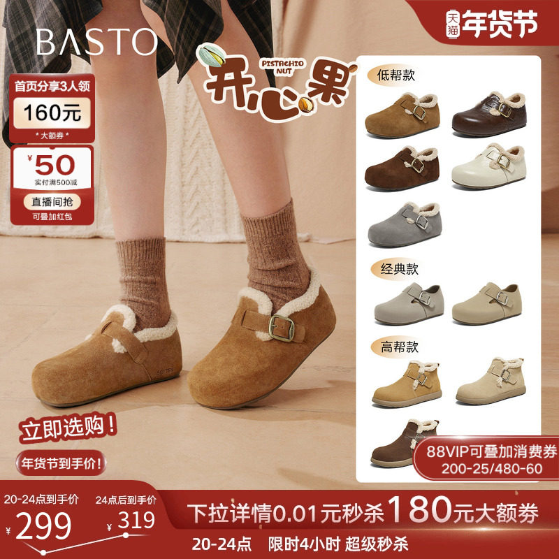 百思图2025冬新款勃肯鞋雪地靴棉鞋加绒保暖女毛毛鞋单鞋B3047DM5,淘宝优惠券,粉丝福利购,淘宝优惠卷