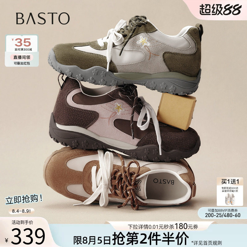 百思图2026秋新款真皮山系户外厚底内增高德训鞋运动女鞋A2086CM6