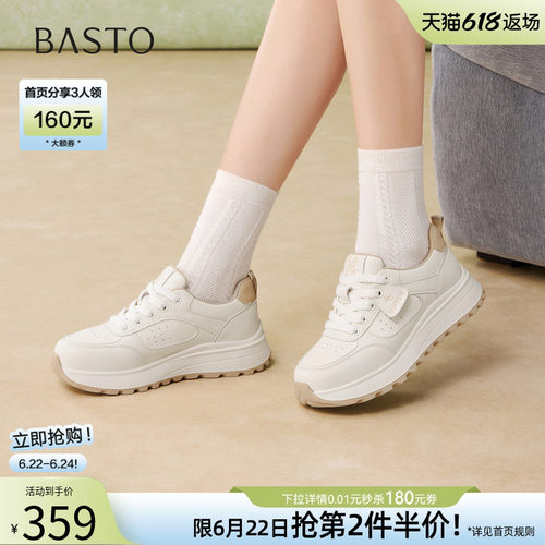 百思图春季新款厚底阿甘鞋女