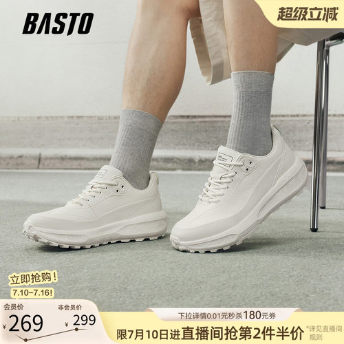 百思图男士户外跑步休闲鞋