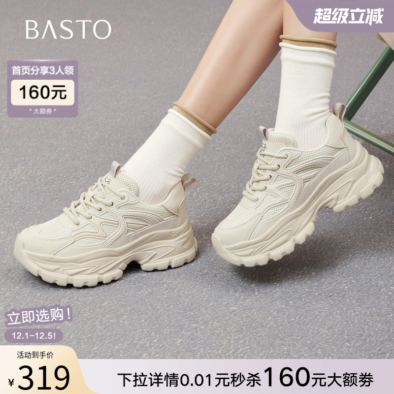 时尚潮流简约舒适