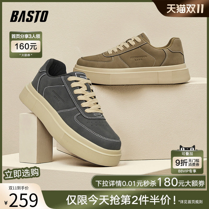 时尚潮流简约舒适