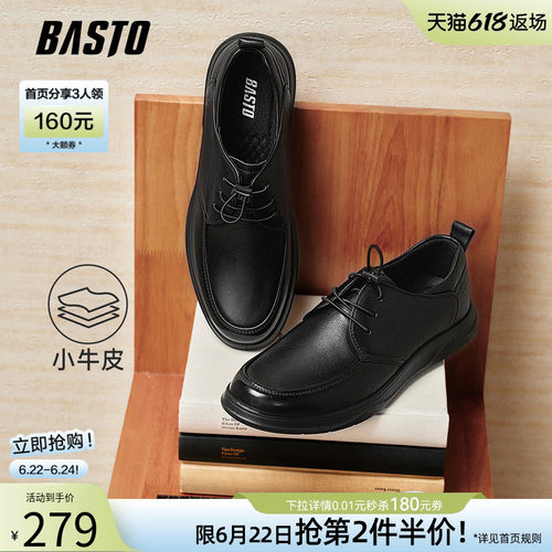 百思图时尚牛皮正装皮鞋