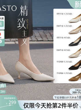 【精致主义】百思图26春新款尖头白色裸色高跟鞋真皮婚鞋女单鞋