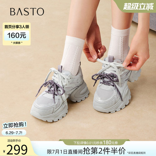 百思图春季网面透气女款老爹鞋
