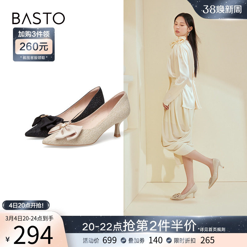百思图春季商场同款优雅甜美蝴蝶结高跟鞋婚鞋女单鞋RRJ76AQ3