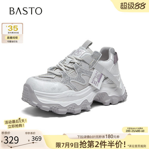 百思图夏季新款增高女款老爹鞋