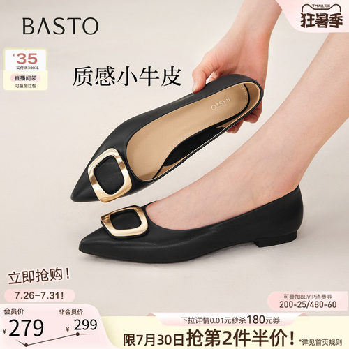 百思图夏季新款通勤尖头单鞋