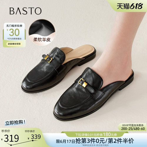 百思图夏季新款羊皮乐福穆勒拖女