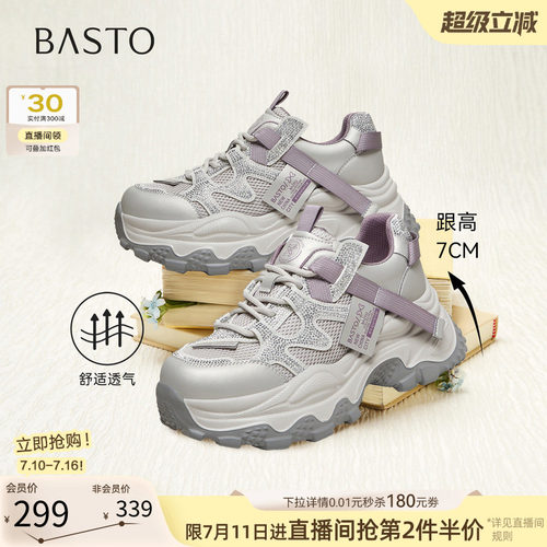 百思图春季厚底增高网面老爹鞋
