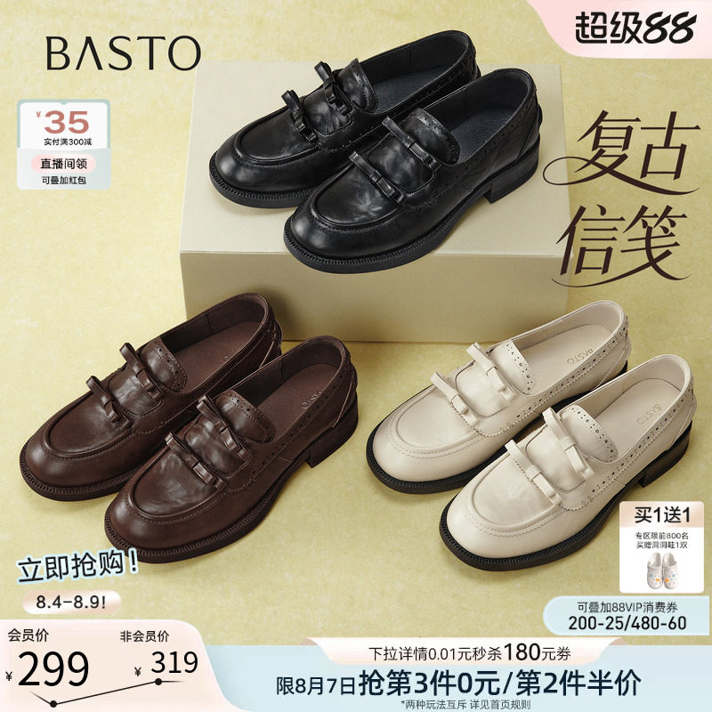 【复古信笺】百思图26秋新款英伦复古布洛克厚底乐福鞋皮鞋女单鞋