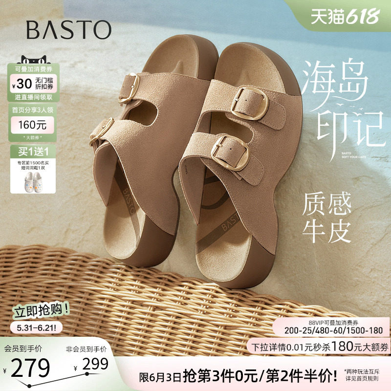 【海岛印记】百思图26夏新款真皮厚底懒人勃肯鞋休闲外穿女凉拖鞋