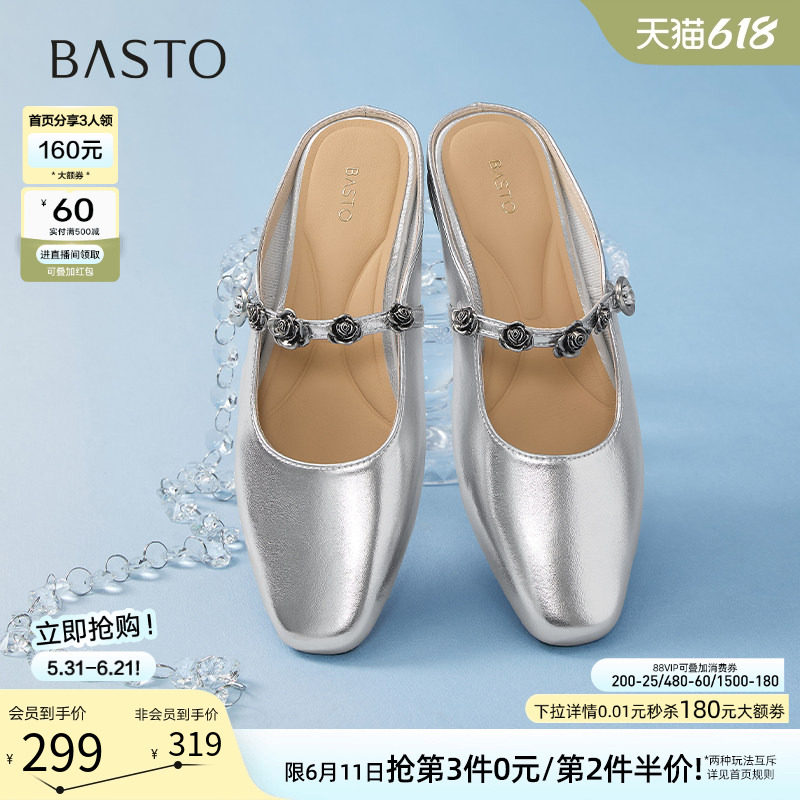 百思图夏新款红玫瑰穆勒鞋半拖懒人一脚蹬外穿女凉拖鞋F2171BH5