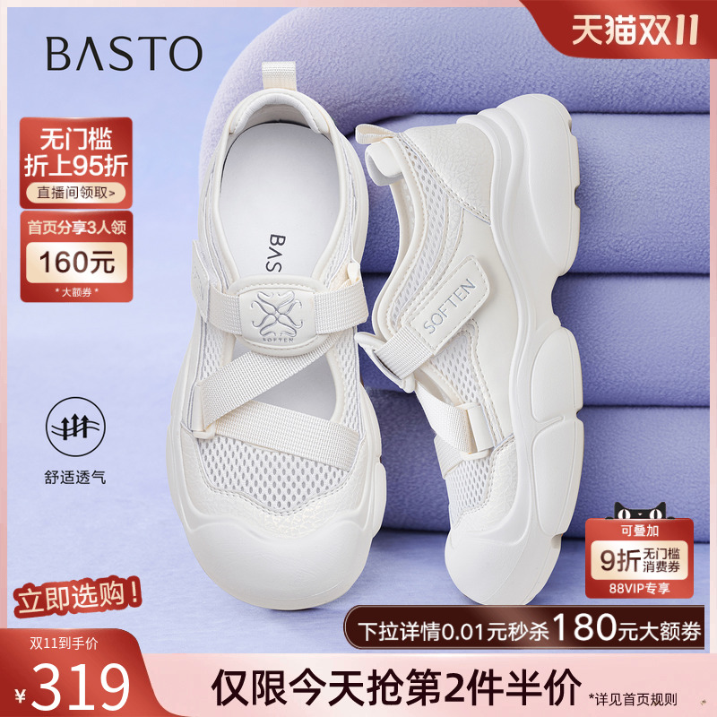 时尚潮流简约舒适