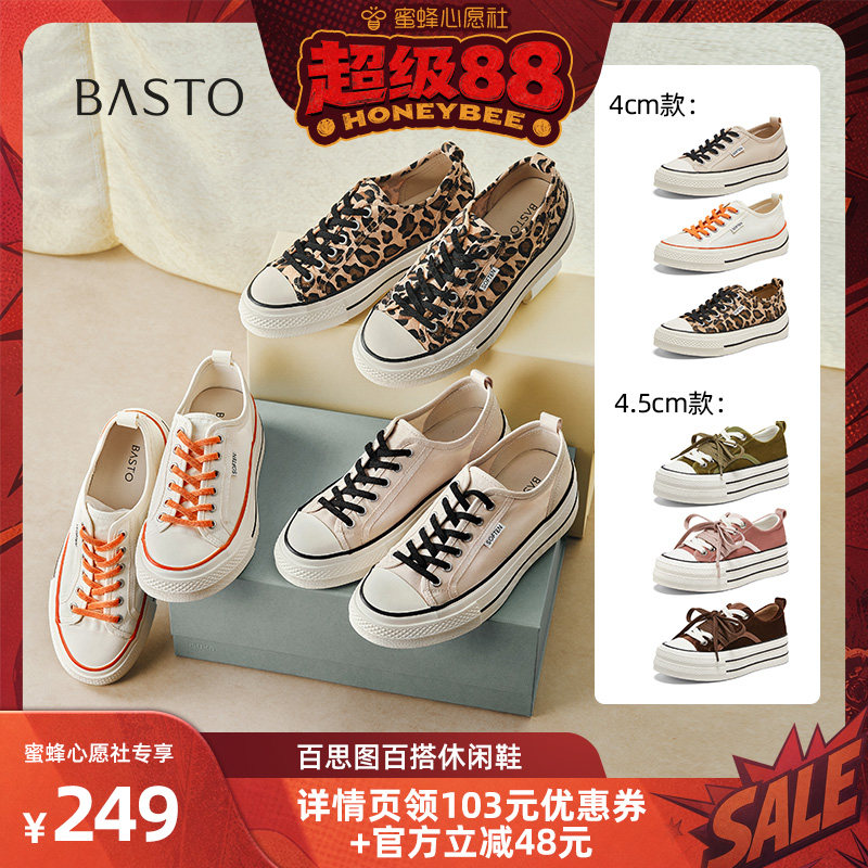 【蜜蜂心愿社】百思图帆布鞋时尚潮流街头运动女休闲鞋W2072CM6Z