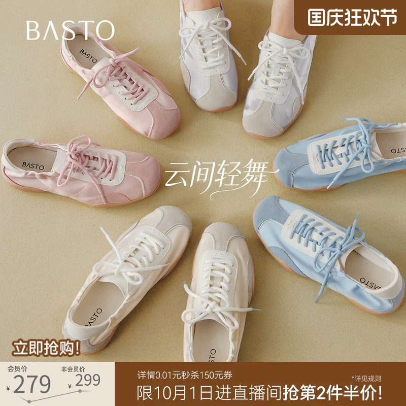 【云间轻舞】百思图26秋新款真皮厚底芭蕾鞋德训鞋运动鞋休闲鞋女