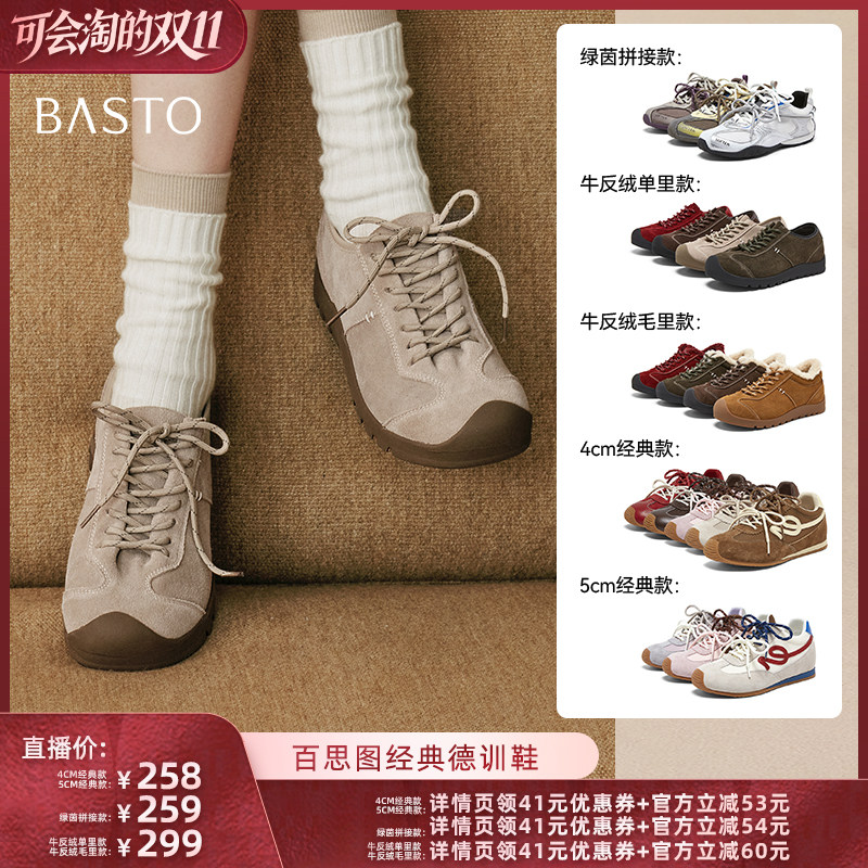 【胡可推荐】百思图德训鞋时尚潮流复古运动女休闲鞋SCR23CM6Z