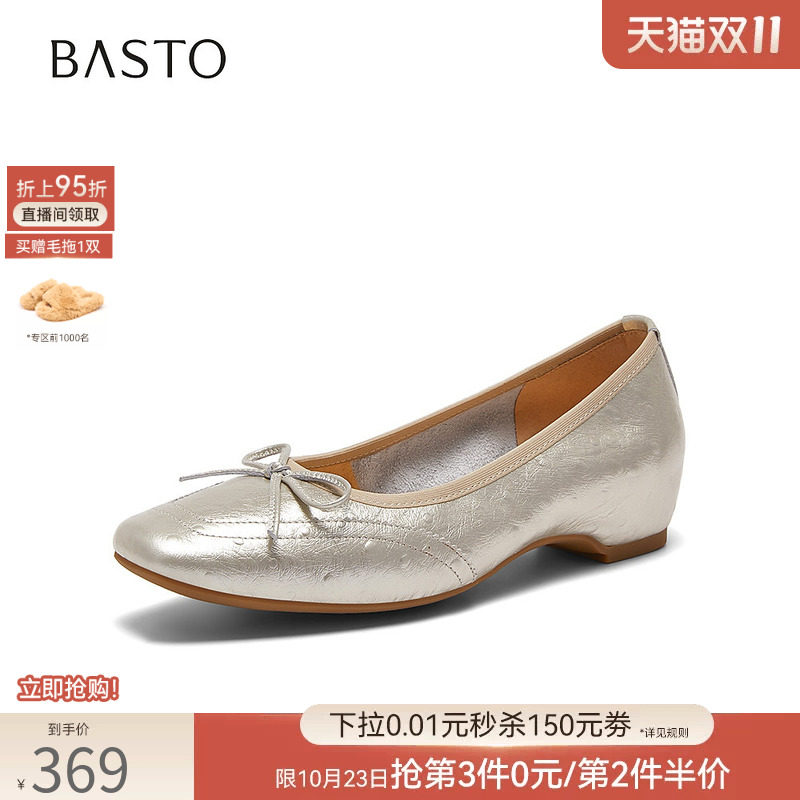 百思图2026秋新款牛皮蝴蝶结方头内增高一脚蹬浅口女单鞋C6151AQ7