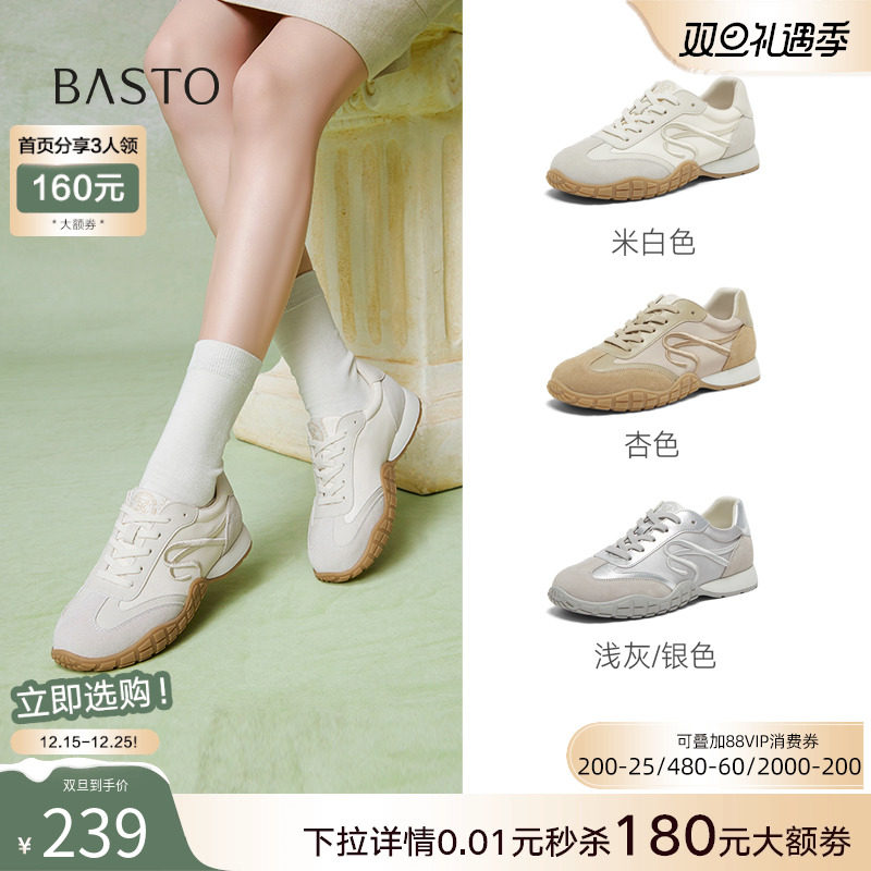 百思图2025春季商场新款百搭运动银色德训鞋女休闲鞋UMT10AM5Z