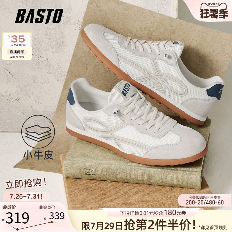百思图时尚复古德训鞋男