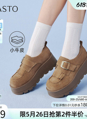 百思图2026春季新款真皮厚底勃肯鞋流苏乐福鞋休闲女单鞋F1131AM6