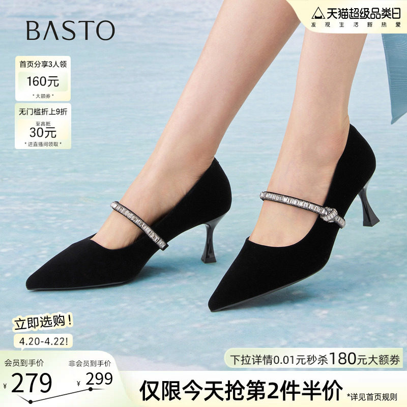 百思图2026春季新款气质通勤绒面细跟高跟鞋尖头女单鞋W9535AQ6