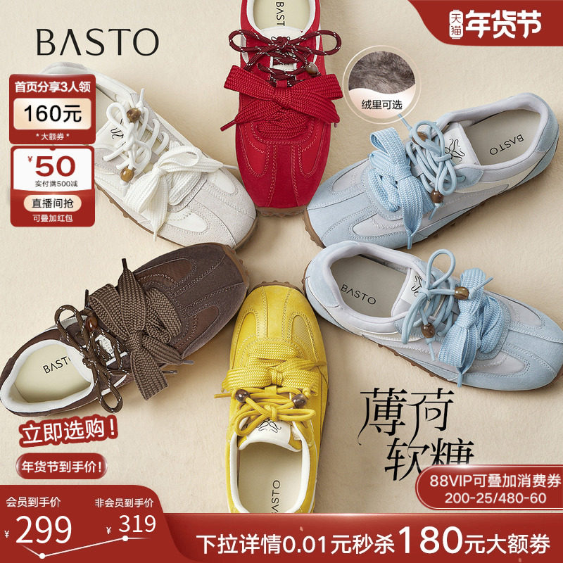 【薄荷软糖】百思图春商场新款德训鞋加绒运动休闲鞋女A9012CM5,女鞋,德训鞋,淘宝优惠券,粉丝福利购,淘宝优惠卷