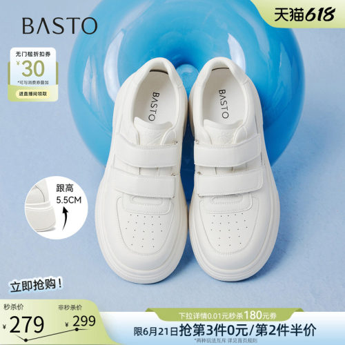 百思图夏季新款厚底魔术贴小白鞋