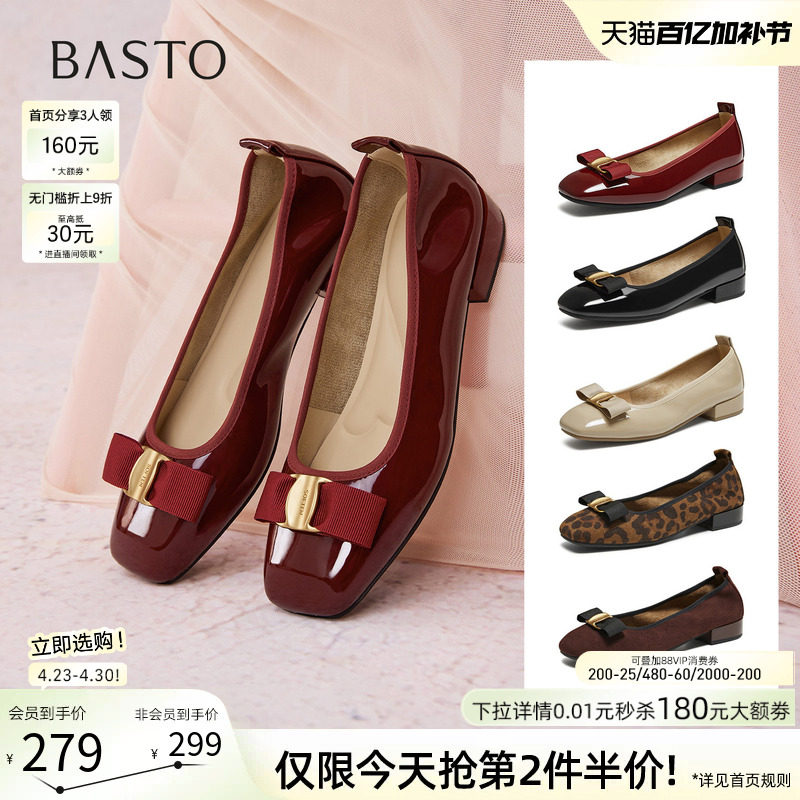 【梦中人】百思图春秋商场新款浅口单鞋小红鞋一脚蹬皮鞋女婚鞋