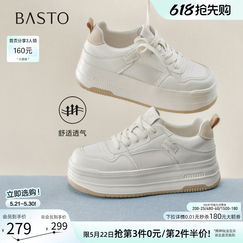 百思图26夏新款松糕厚底板鞋小白鞋网面透气运动休闲女鞋D3909BM6