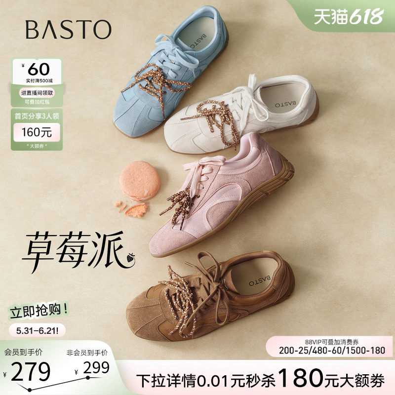 【草莓派】百思图26夏新款真皮粉色德训鞋芭蕾运动休闲鞋板鞋女鞋