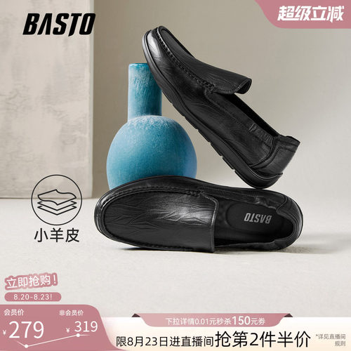 百思图一脚蹬男士乐福鞋