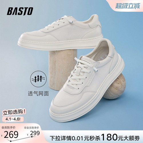 百思图新款透气厚底小白鞋