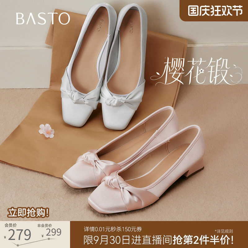 【樱花缎】百思图2026秋季新款通勤气质缎面浅口单鞋方头粗跟女鞋