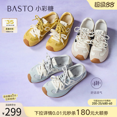 时尚潮流简约舒适