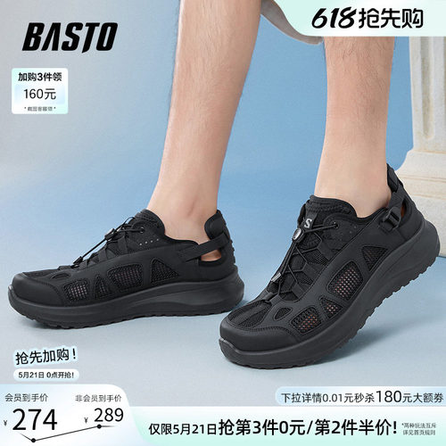 百思图男透气溯溪凉鞋