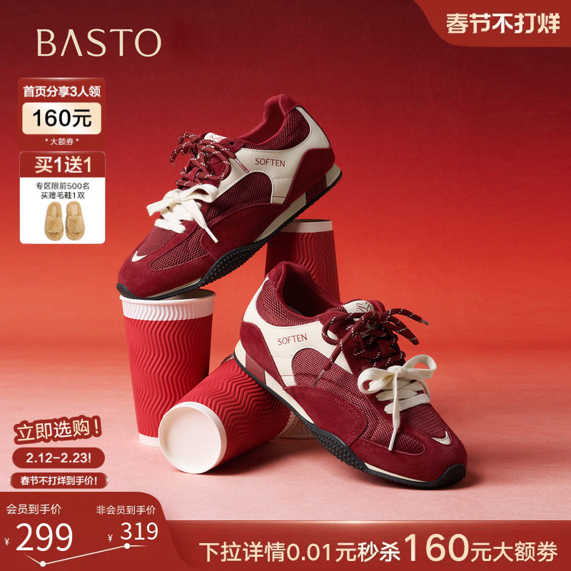 百思图26春商场新款真皮网面厚底德训鞋增高休闲运动女鞋D3818AM6