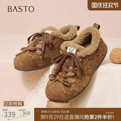 百思图25冬加绒保暖德训女鞋