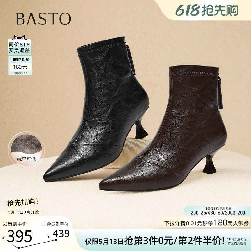 百思图冬季商场新款气质细跟尖头法式及踝靴加绒女靴W2073DD5