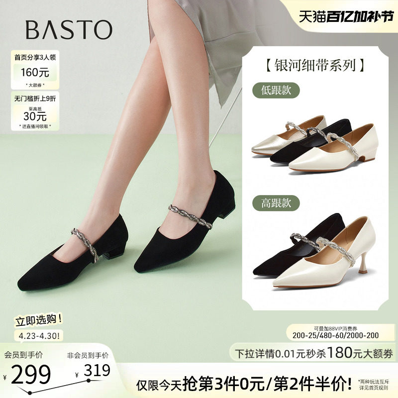 百思图26夏商场新款尖头粗跟绒面高跟鞋玛丽珍法式女单鞋W0128AQ6