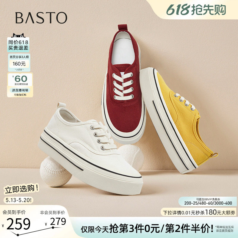 百思图2026夏季新款百搭厚底帆布鞋松糕鞋运动休闲女鞋D5077BM6