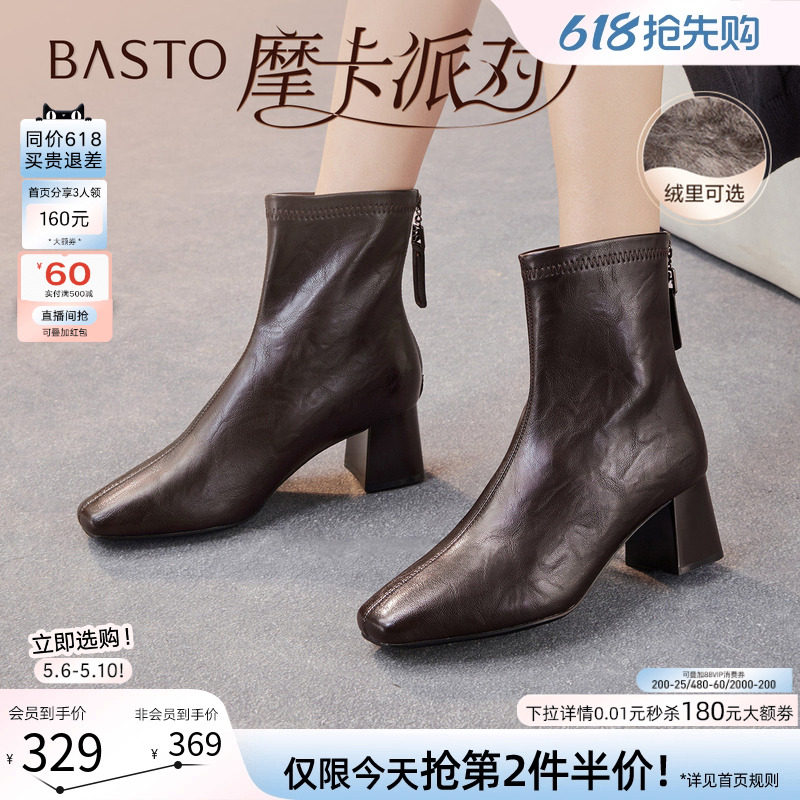 【摩卡派对】百思图冬商场新款法式加绒方头小踝靴女短靴马丁靴