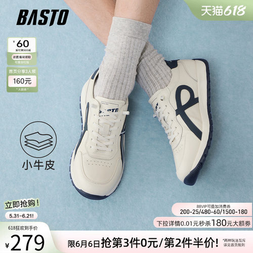 百思图复古阿甘德训时尚男鞋