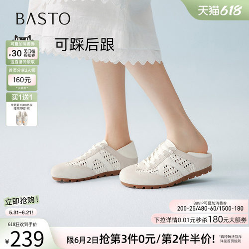 百思图夏季真皮内增高德训女鞋
