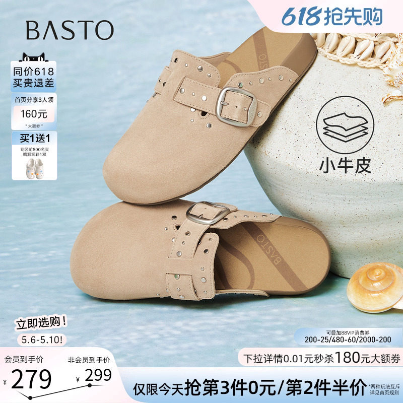 百思图2026夏季新款真皮厚底包头勃肯凉拖鞋外穿女半拖鞋T1593BH6